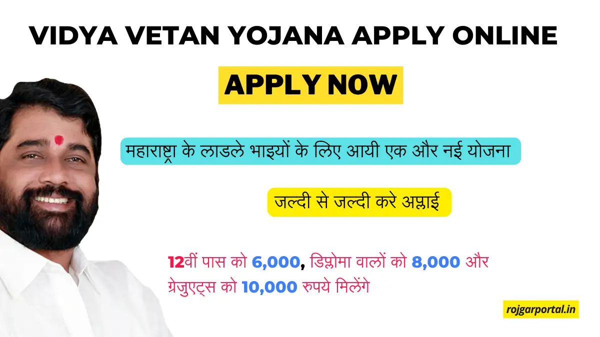 Vidya Vetan Yojana Maharashtra 2024 (Maharashtra Student Scheme 2024) (Vidya Vetan Yojana Benefits, Beneficiary, Apply Online, Registration, Offline Registration, Official Website, Helpline Number, List, How to Apply, Status, Registration, Eligibility, Documents, Form pdf, Latest News), The Maharashtra State Government has introduced the Vidya Vetan Yojana Maharashtra 2024, led by Chief Minister Eknath Shinde. This new scheme is designed to help young boys who have finished their education but are currently unemployed. Its main goal is to support higher education and improve the financial situation of educated youth in Maharashtra. By providing monthly financial aid, the government aims to encourage more boys to continue their studies and improve their career opportunities. Also called the Maharashtra Student Scheme 2024, this initiative shows the government's dedication to uplifting and empowering the state's youth. Overview of Vidya Vetan Yojana Maharashtra 2024 Yojana NameVidya Vetan Yojana Maharashtra 2024Started ByGovernment Of MaharashtraAnother NameMaharashtra Student Scheme 2024BeneficiaryAll the boys of the stateApplication Start DateJuly 2024Last Date Of ApplyAugust 2024Article CategoryYojanaMain PurposeTo assist boys with education and to improve their economic conditionAmount ProvidedRs.6000 per month for the 12th pass Rs.8000 per month to diploma holder Rs.10000 per month for a graduate passOfficial WebsiteComing Soon Vidya Vetan Yojana Maharashtra 2024 The Vidya Vetan Yojana Maharashtra 2024 is a financial help scheme started by the Maharashtra government for educated but unemployed boys. This scheme gives monthly financial aid to boys who have passed class 12th, completed a diploma, or graduated. The scheme offers Rs. 6,000 per month to 12th pass students, Rs. 8,000 per month to diploma holders, and Rs. 10,000 per month to graduates. Objectives of Vidya Vetan Yojana Maharashtra 2024 The main goal of the Vidya Vetan Yojana Maharashtra 2024 is to give money to young boys who have finished their studies but haven't found a job yet. This plan aims to: Motivate boys to continue their education and learn new skills. Ease the money problems of families supporting unemployed graduates and diploma holders. Help young boys become financially independent while they look for better job opportunities. Improve the financial situation of educated youth in Maharashtra, Vidya Vetan Yojana Apply Online 2024 A new initiative called the MH Vidya Vetan Scheme Apply Online 2024 has been launched. This scheme is for men and educated, unemployed youth who are 18 years of age or older. The Chief Minister announced that boys will also receive financial help for higher education and to improve their livelihoods. Youth who do not have any jobs can apply for this scheme. To apply, visit the official website to get the application form. Fill in all the necessary details and submit the form. Once submitted, you will receive assistance through the scheme. Vidya Vetan Yojana Maharashtra Financial Assistance Vidya Vetan Scheme Maharashtra 2024 is a scheme by the Maharashtra State Government that provides financial assistance to students based on their educational qualifications. The recent list of assistance for boys is as follows: Educational QualificationAmount Graduate Pass BoysRs. 10,000 per monthDiploma PassRs. 8,000 per month12th PassRs. 6,000 per month Vidya Vetan Yojana Eligibility Criteria The applicant must be a permanent resident of Maharashtra. Youth aged 18 and above can apply. Boys with educational qualifications such as 12th pass, graduation, or diploma are eligible to apply. Educated but unemployed youth are eligible to apply. Documents Needed For Vidya Vetan Yojana 2024 Passport size photo: A small photo of yourself. Aadhaar Card: Your Aadhaar identification card. Email ID: Your email address for communication. PAN Card: Your Permanent Account Number card for financial purposes. Mobile Number: Your phone number for contact. Domicile Certificate: Proof of your residence in a particular place. Income & Caste Certificate: Document showing your income and caste details. Marksheet of educational qualification: Your academic records showing your qualifications. Vidya Vetan Yojana Apply Online Registration 2024 If you're a young person in Maharashtra looking to apply for the Vidya Vetan Scheme 2024 but need help, here's a simple guide: Visit the official Vidya Vetan Scheme website for students in Maharashtra. Scroll down on the homepage. Click on the "Apply Online" link. Fill in your details like Name, Gender, Email ID, and Mobile Number in the form. Provide information about your educational qualifications and upload necessary documents. Click on the "Submit" button. Your registration form will be submitted. You'll receive a Login ID and Password on your phone. Follow these steps carefully to complete your application easily, Vidya Vetan Yojana Maharashtra 2024 Apply Online, Registration, Yojana Apply Form, And Eligibility